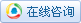 微信咨詢銷售